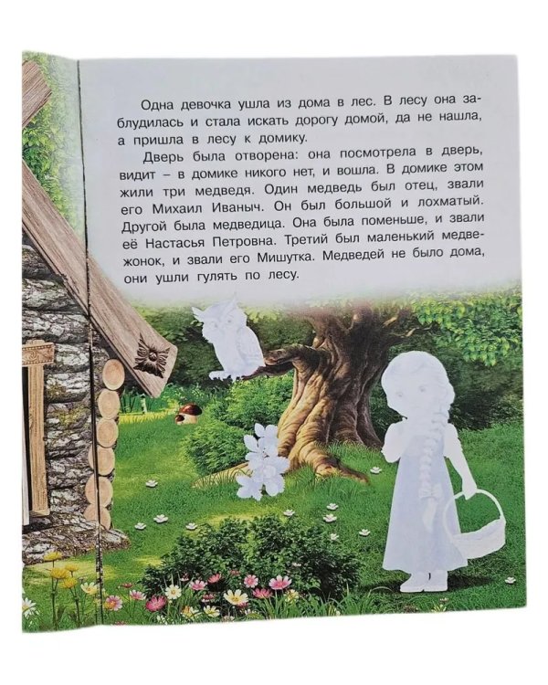 Hаклейки.СН.Колобок