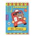 КБ N5.IQ блокноты детские.Игры для детей в дорогу 4+:загадки, контуры и силуэты,смекалка