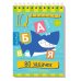 КБ N6.IQ блокноты детские.Игры для детей в дорогу 4+:цифры, буквы,счёт