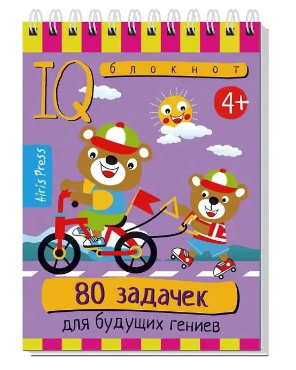 КБ N7.IQ блокноты детские.Игры для детей в дорогу 4+:контуры и силуэты, буквы,счёт