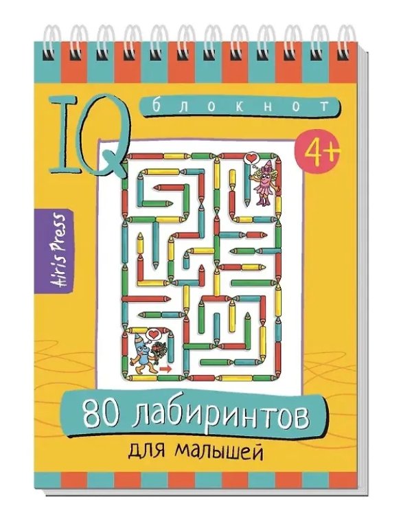КБ N8.IQ блокноты детские.Игры для детей в дорогу 4+:контуры и силуэты, смекалка, лабиринты