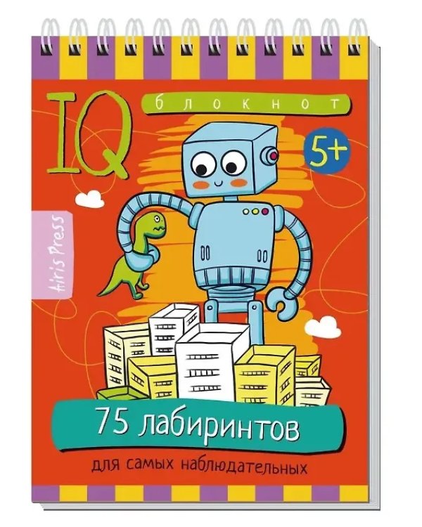 КБ N10.IQ блокноты детские.Игры для детей в дорогу 5+: игры со словами,лабиринты и дорожки