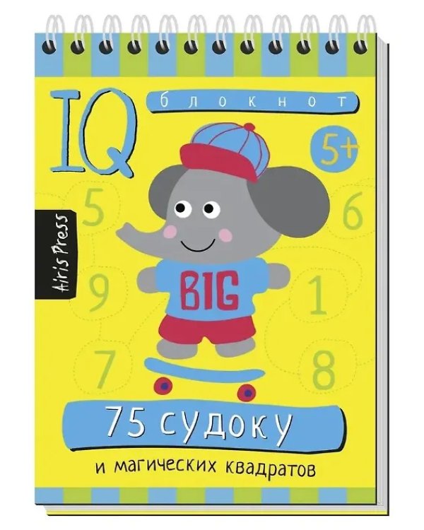 КБ N12.IQ блокноты детские.Игры для детей в дорогу 5+:головоломки,судоку,кроссворды и ребусы