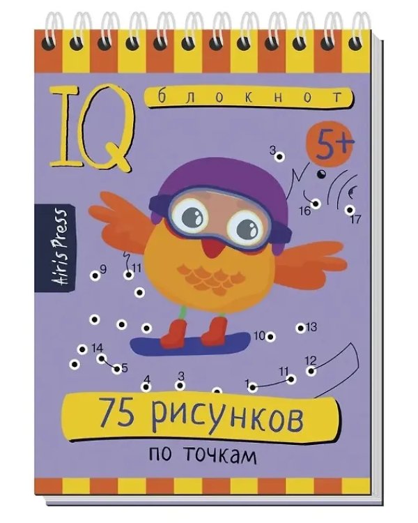 КБ N13.IQ блокноты детские.Игры для детей в дорогу 5+:логика, игры со словами, рисунки по точкам