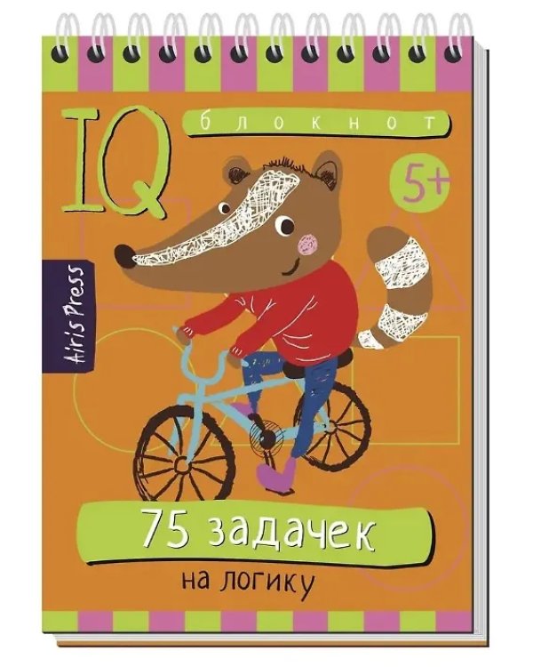 КБ N14.IQ блокноты детские.Игры для детей в дорогу 5+:логика, лабиринты,счёт