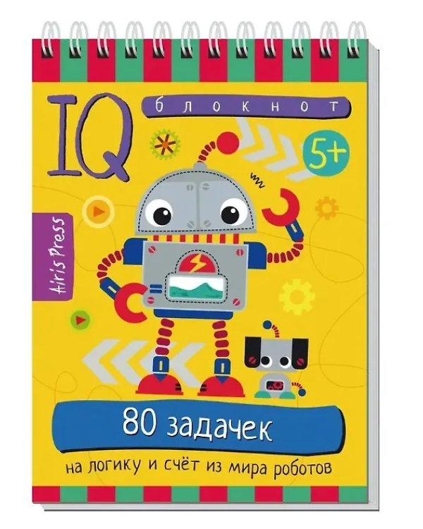КБ N14.IQ блокноты детские.Игры для детей в дорогу 5+:логика, лабиринты,счёт