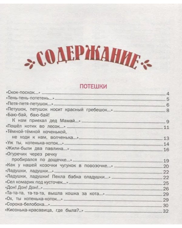Чудо-книга для малышей