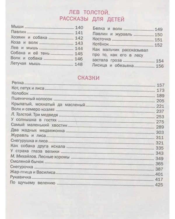 Чудо-книга для малышей