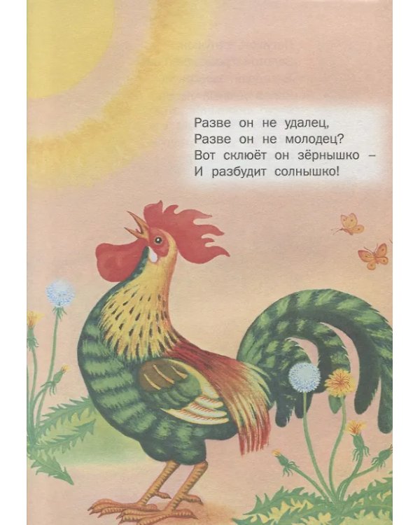 Чудо-книга для малышей