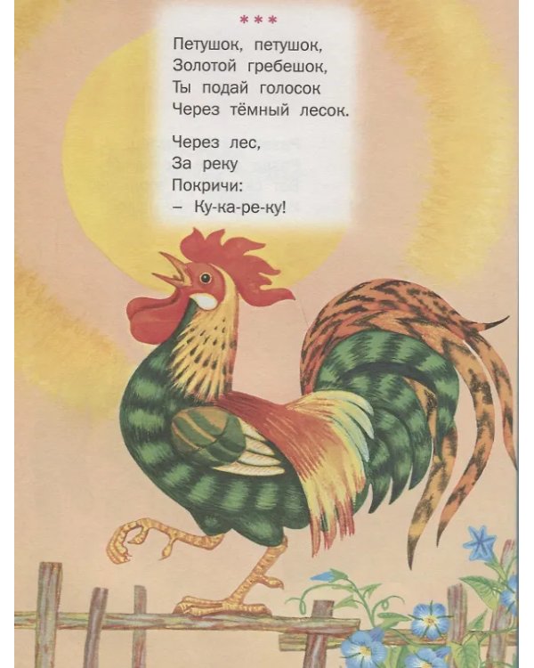 Чудо-книга для малышей