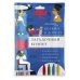 Обложка книги «Набор с карандашами "Загадочный Египет", maxi», ISBN 9785907237582
