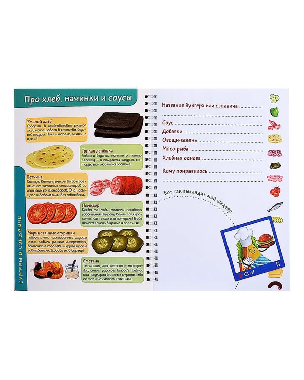 КукБук. БУРГЕРЫ И СЭНДВИЧИ
