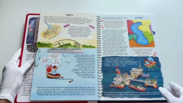 Интерактивная книга РОССИЯ ИНТЕРЕСНАЯ