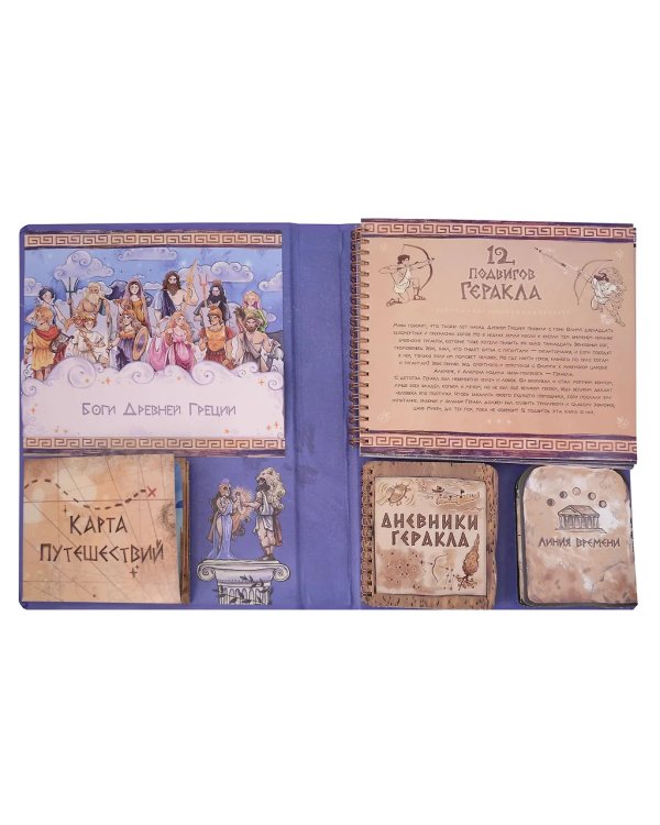 12 подвигов геракла