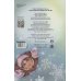 Книжка картонная ОЧЕНЬ ДОБРАЯ КНИЖКА ПРО МАМУ