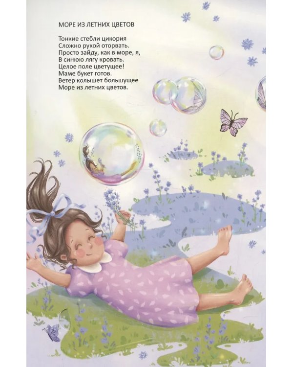 Книжка картонная ОЧЕНЬ ДОБРАЯ КНИЖКА ПРО МАМУ