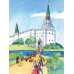 По кремлю от башни к башне