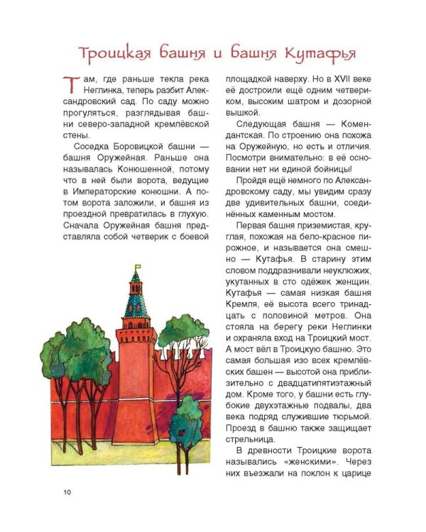 По кремлю от башни к башне