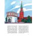 По кремлю от башни к башне