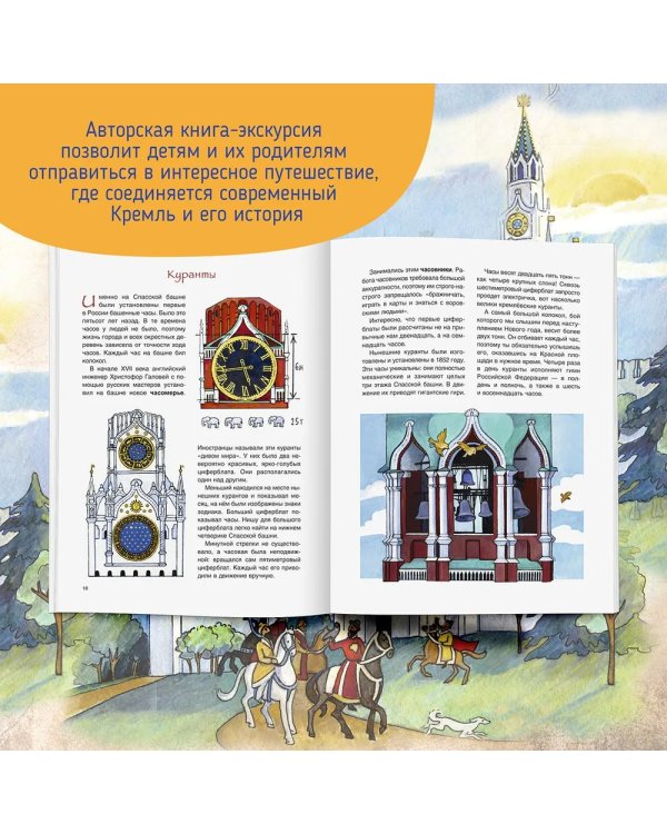 По кремлю от башни к башне