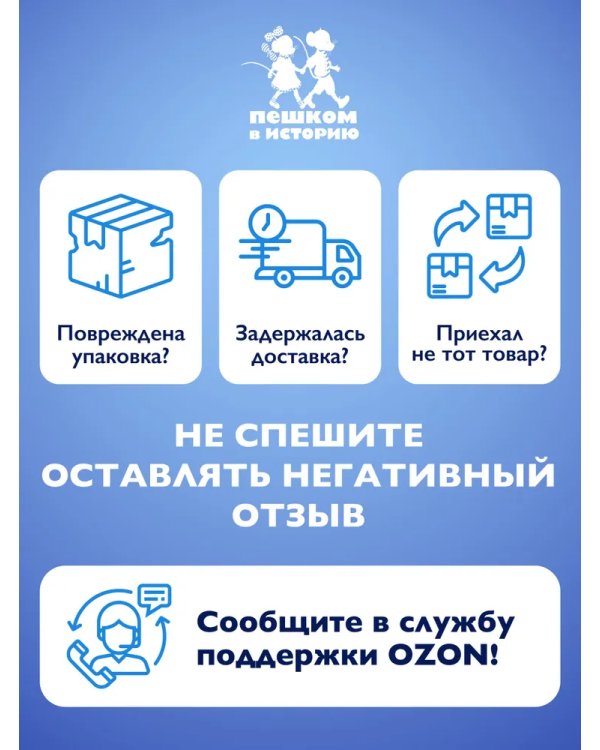 Мы живём в Древнем Китае: энциклопедия для детей