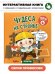 Книга с окошками "Чудеса на стройке"