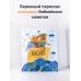 Библия для детей в пересказе Елены Тростниковой