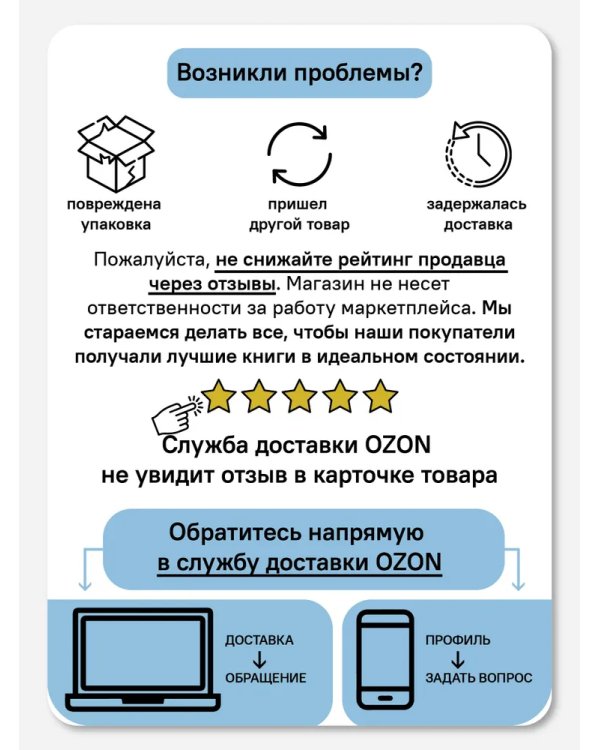 Библия для детей в пересказе Елены Тростниковой