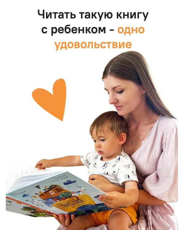 Библия для детей в пересказе Елены Тростниковой