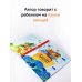 Библия для детей в пересказе Елены Тростниковой