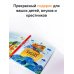 Библия для детей в пересказе Елены Тростниковой
