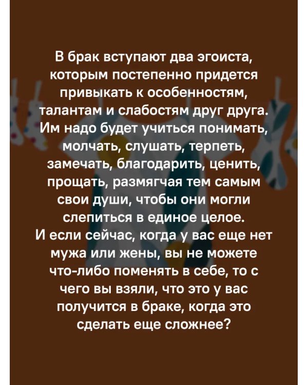 О xристианской семье. Любовь, подвиг и юмор