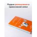 О xристианской семье. Любовь, подвиг и юмор