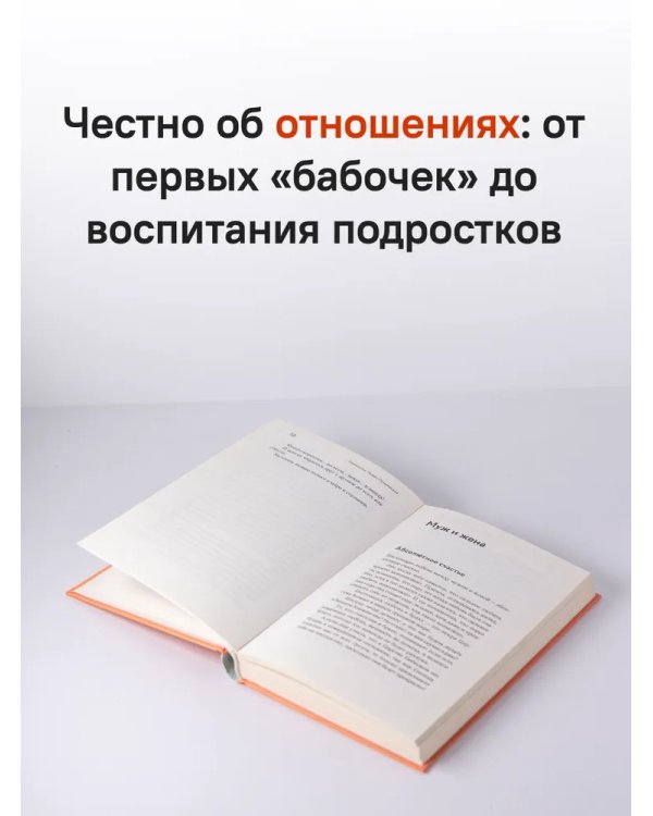 О xристианской семье. Любовь, подвиг и юмор