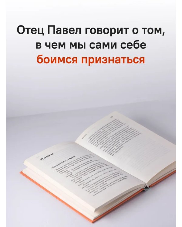 О xристианской семье. Любовь, подвиг и юмор