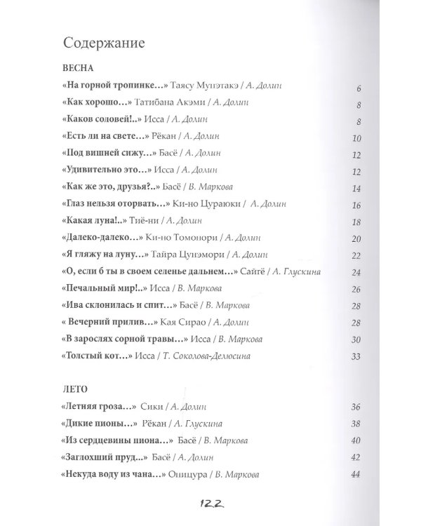 Бабочки и Xризантемы 51540.118 2622