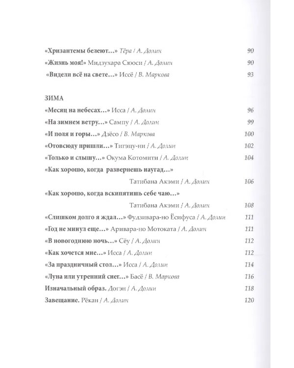 Бабочки и Xризантемы
