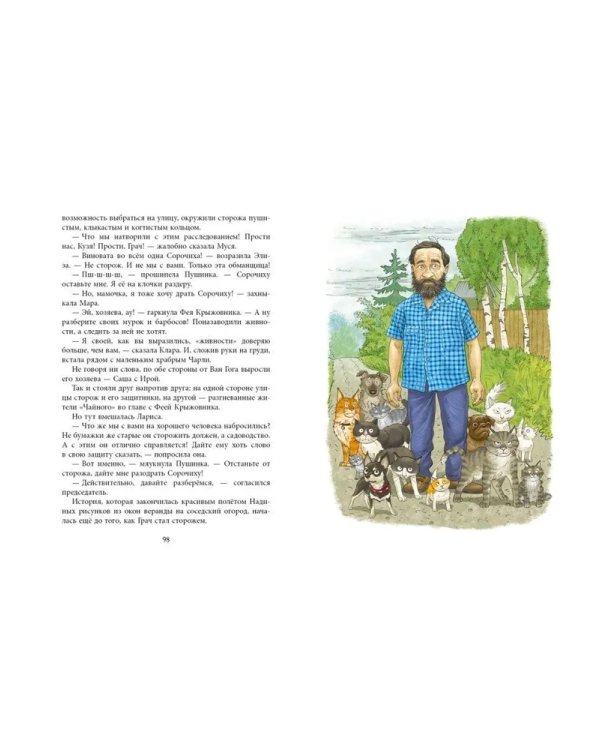 Учитесь у кошек