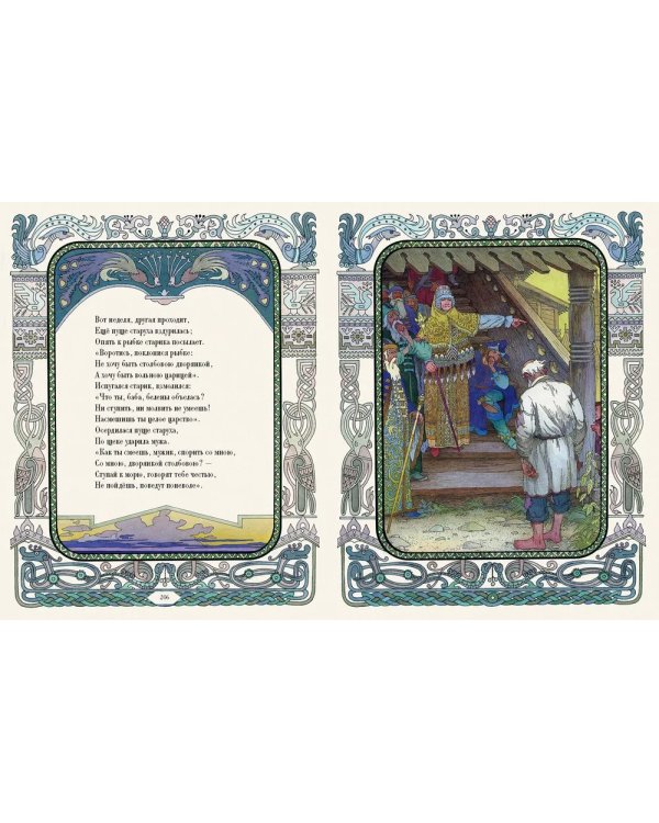 Сказки. Xудожник Назарук В. (Пушкин)