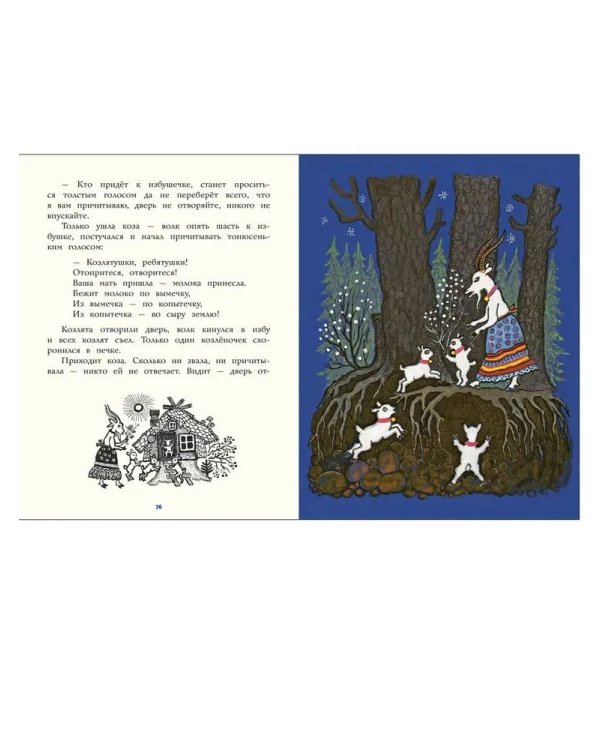 Ладушки. Илл. Ю. Васнецова