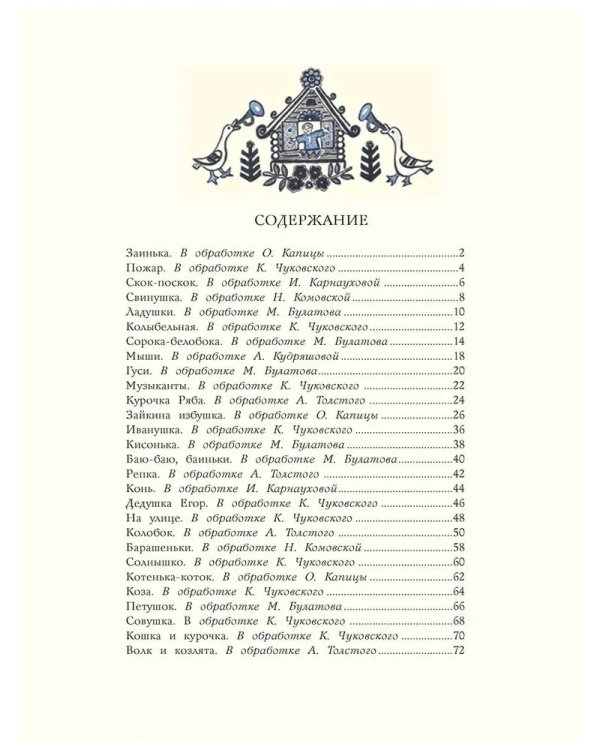 Ладушки. Илл. Ю. Васнецова