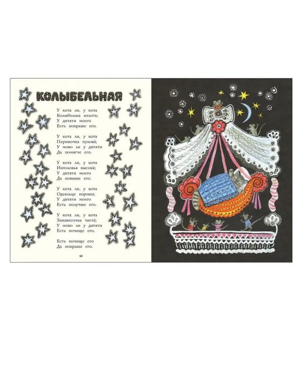 Ладушки. Илл. Ю. Васнецова