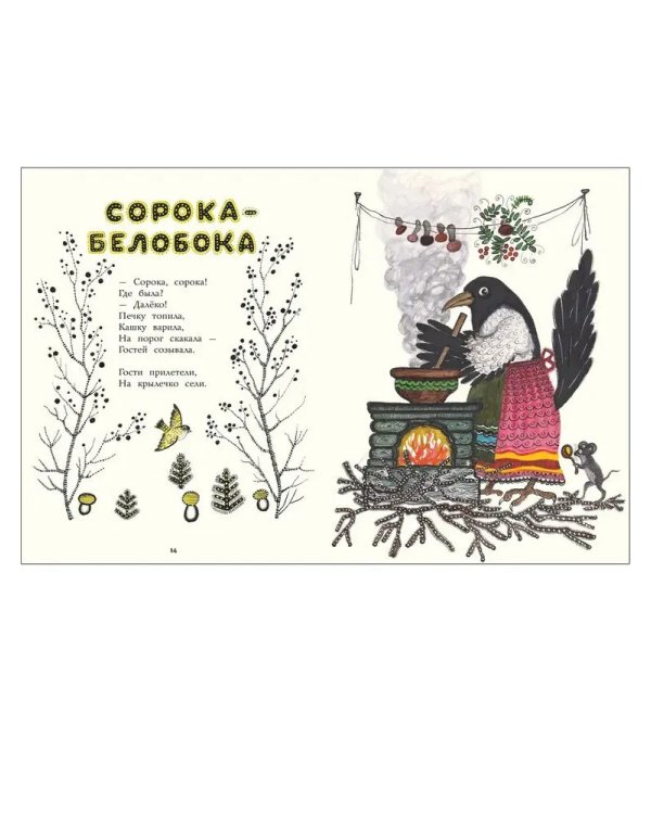 Ладушки. Илл. Ю. Васнецова