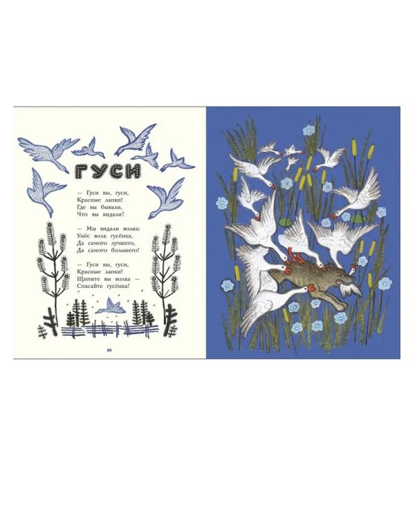 Ладушки. Илл. Ю. Васнецова