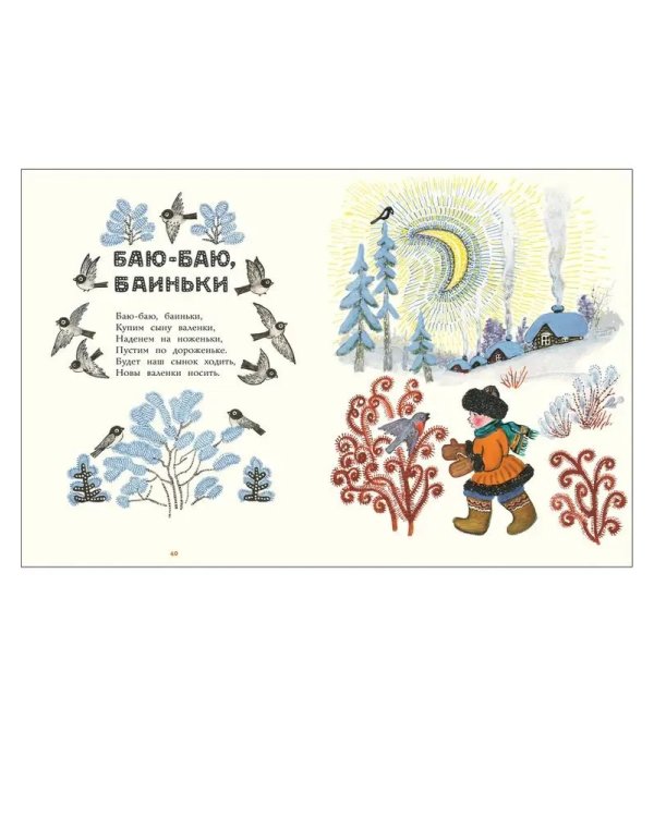 Ладушки. Илл. Ю. Васнецова