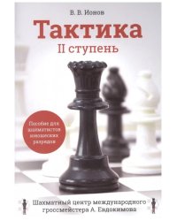 Полное собр.партий с автор.коммент.т2.1921-1925