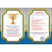 Диплом доброго и любимого сына