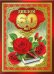 Диплом 60 лет