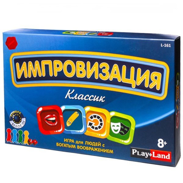 Настольная игра Импровизация. Классик