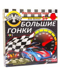 Настольная игра Большие гонки